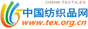 中國紡織品網